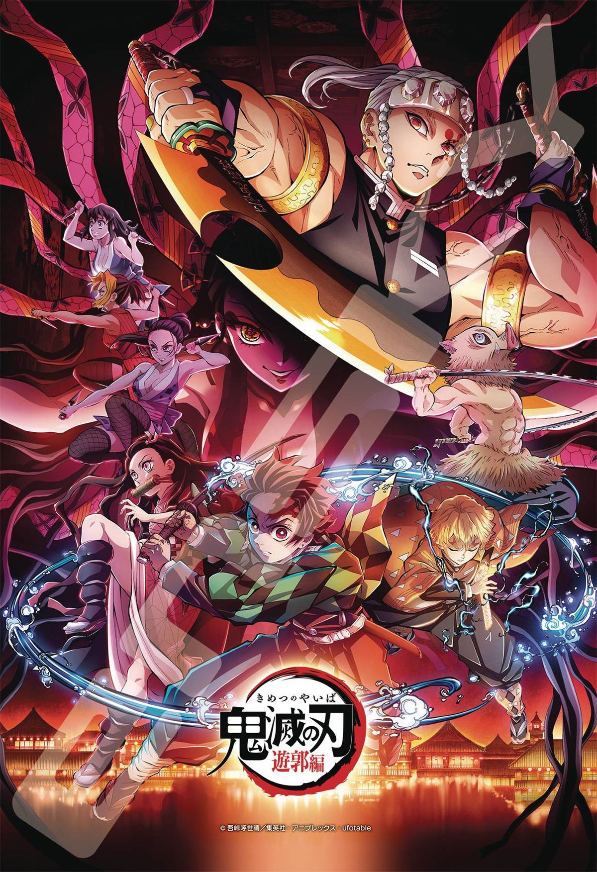 Ensky - Demon Slayer "Entertainment District Arc" 300 PC Jigsaw Puzzle